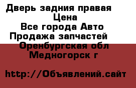 Дверь задния правая Infiniti m35 › Цена ­ 10 000 - Все города Авто » Продажа запчастей   . Оренбургская обл.,Медногорск г.